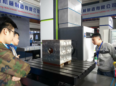 山東宏康機(jī)床濟(jì)南國際機(jī)床展.png 山東宏康機(jī)床濟(jì)南國際機(jī)床展.png