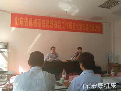 山東宏康機床當選省政研會理事單位.jpg 山東宏康機床當選省政研會理事單位.jpg
