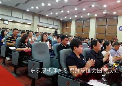 山東宏康機床參加市新的社會階層聯誼會20180518.jpg